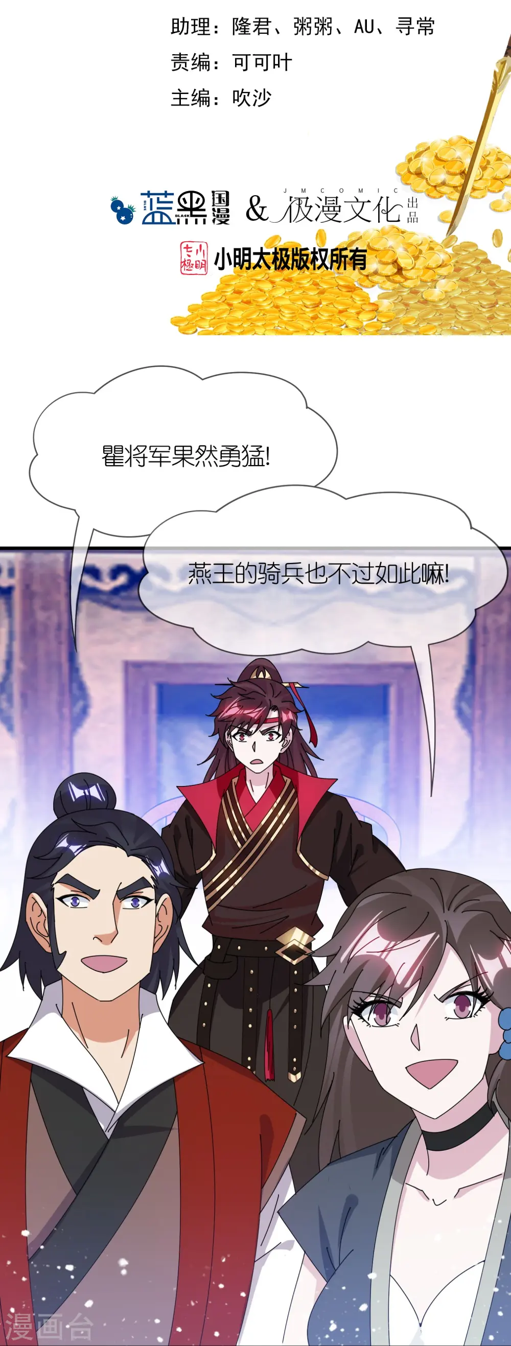 极品败家子唐飞漫画,第359话 决战！2图