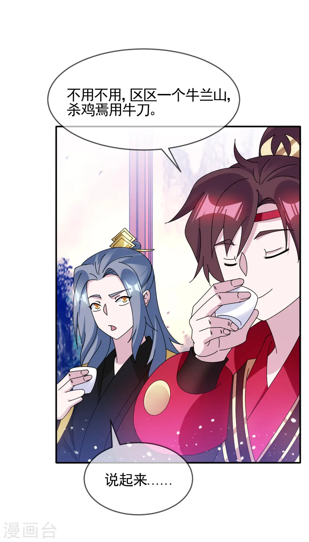 极品败家子唐飞漫画,第282话 削藩之策3图