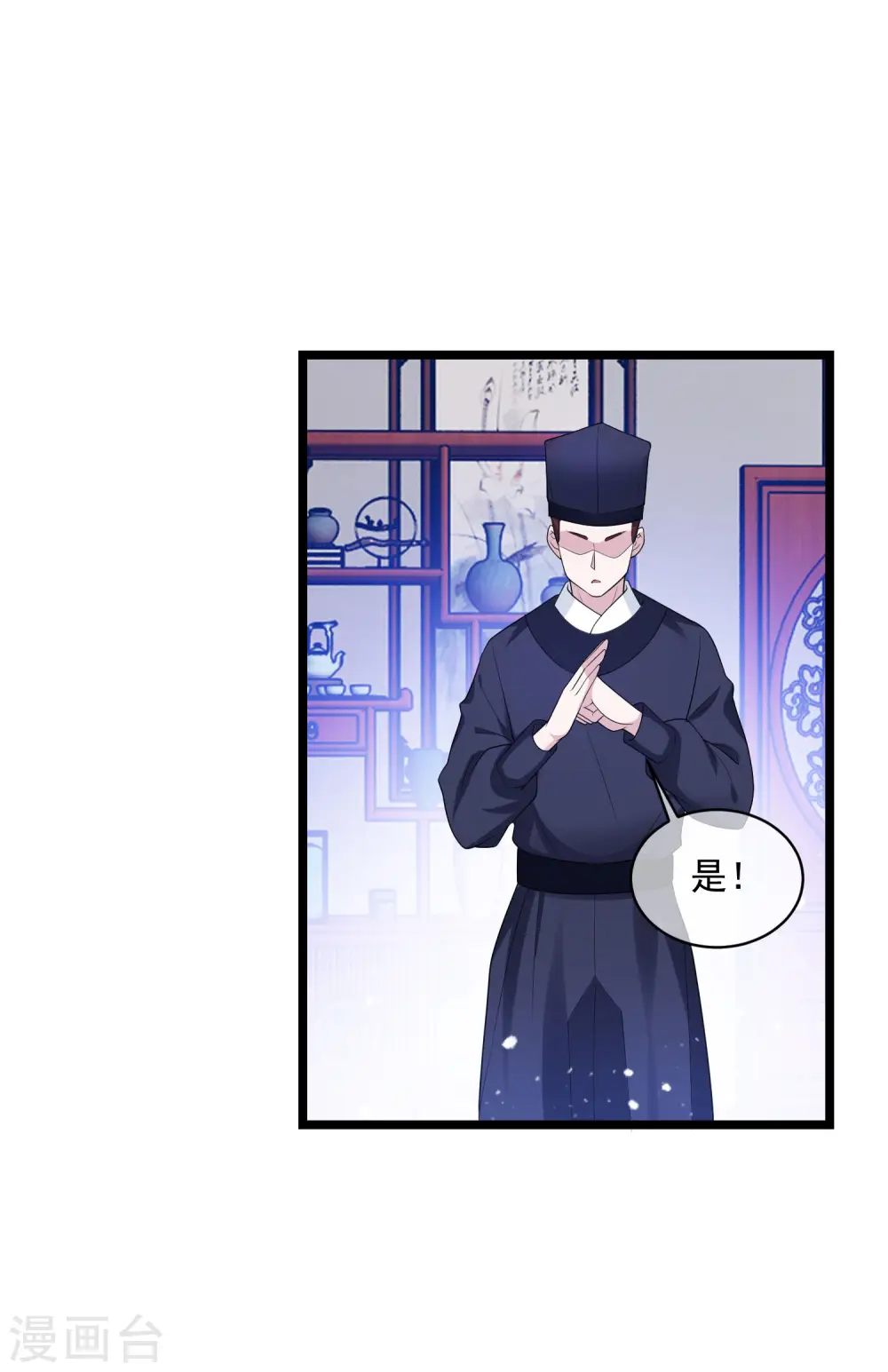 极品败家子唐飞漫画,第190话 跪下唱征服5图