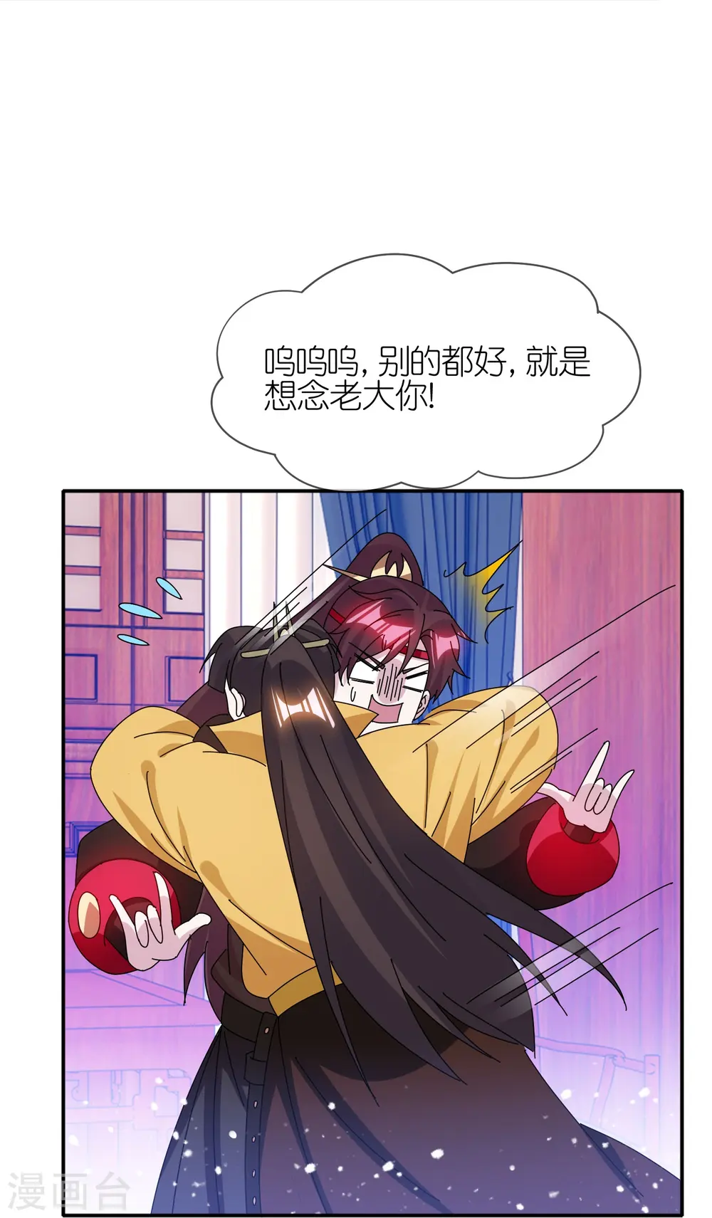 极品败家子完整版漫画,第328话 海洋贸易5图