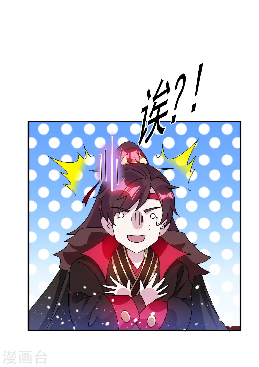 极品败家子唐飞漫画,第296话 有惊无险5图