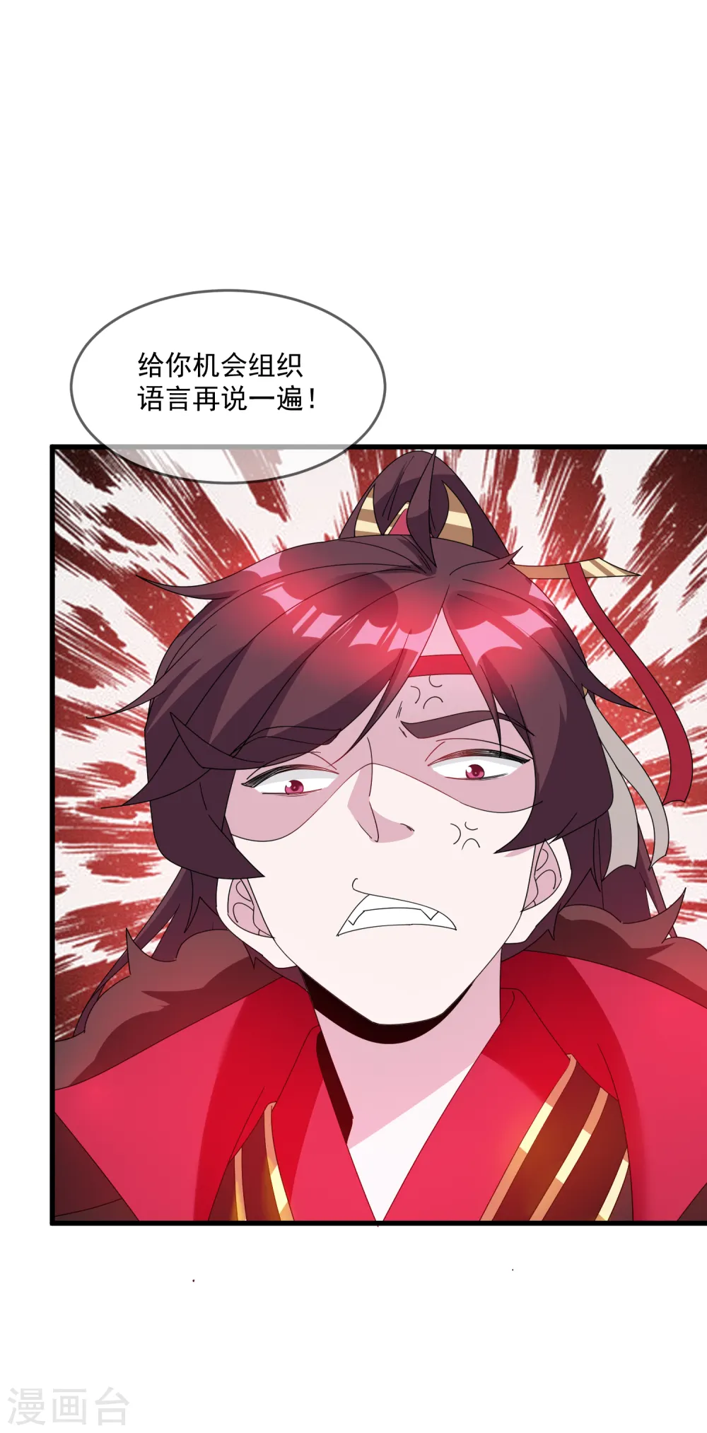 极品败家子唐飞漫画,第71话 燕王的礼物5图