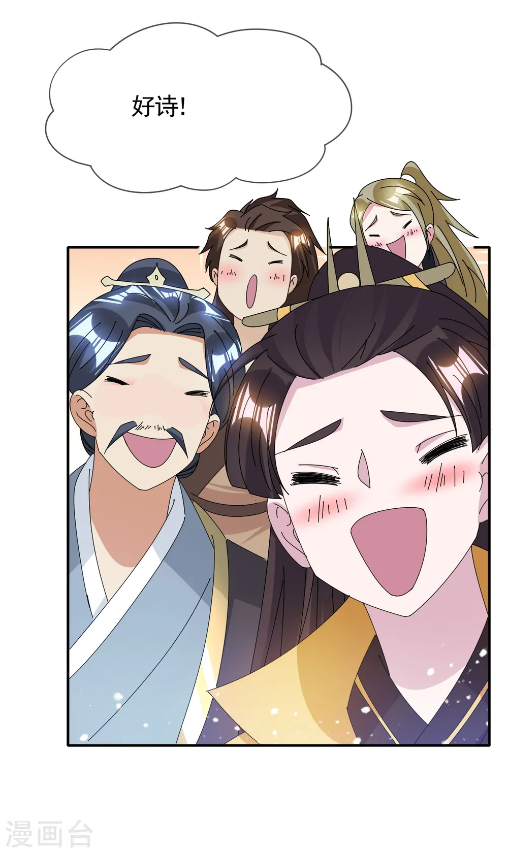 极品败家子18集漫画,第286话 做大做强2图