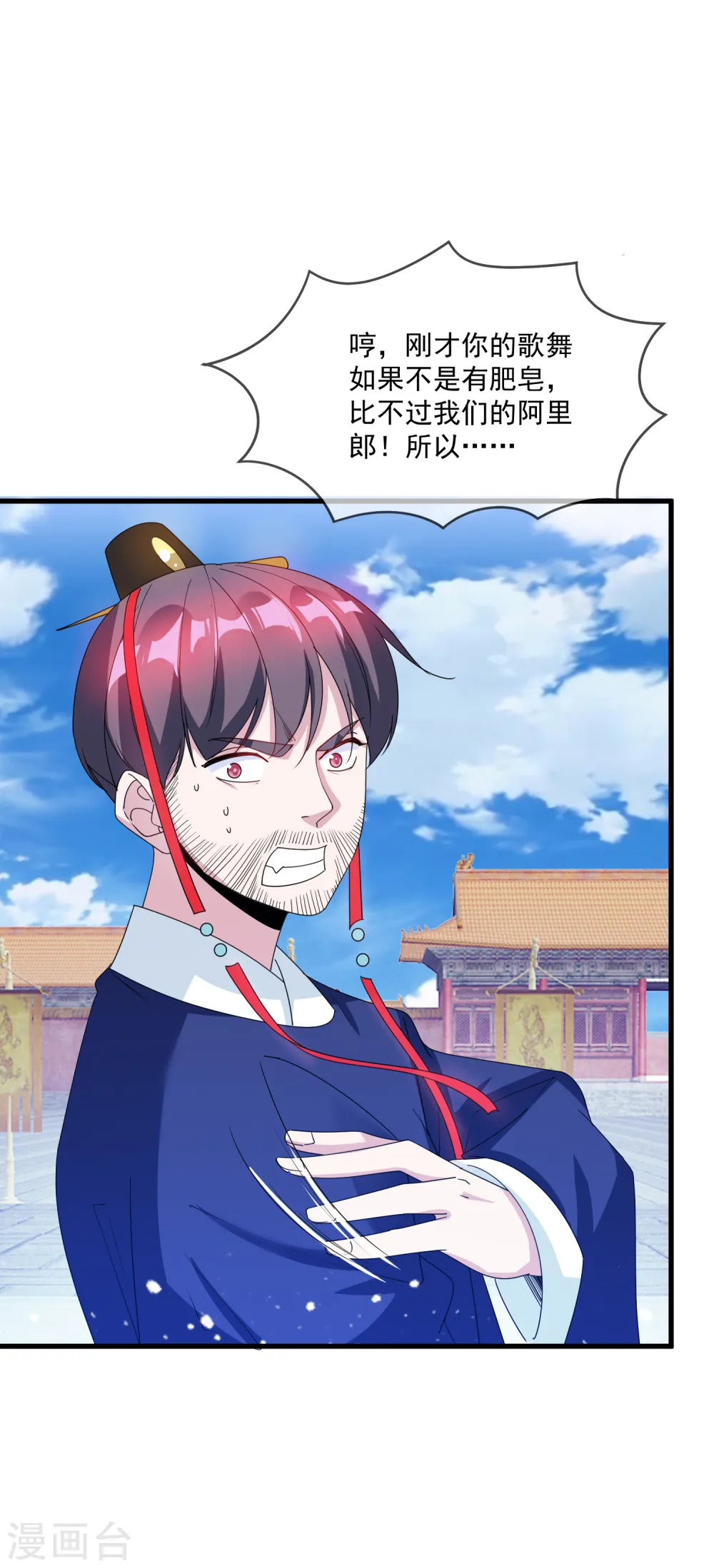 极品败家子唐飞漫画,第71话 燕王的礼物4图