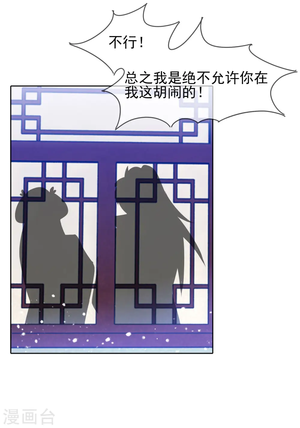 极品败家子唐飞漫画,第264话 我很能干4图