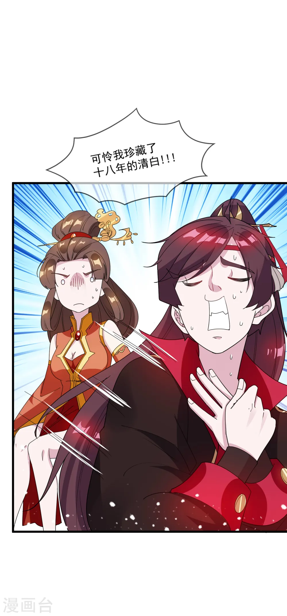 极品败家子唐飞漫画,第77话 天子赐婚3图