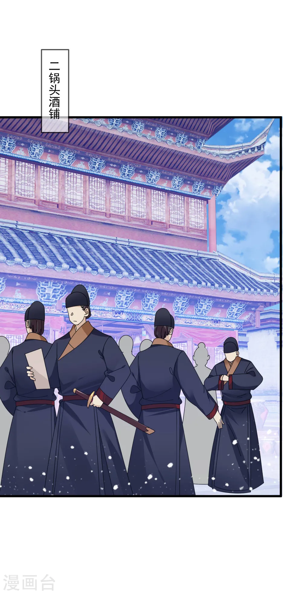 极品败家子林天秦望书免费漫画,第127话 男人的选择4图