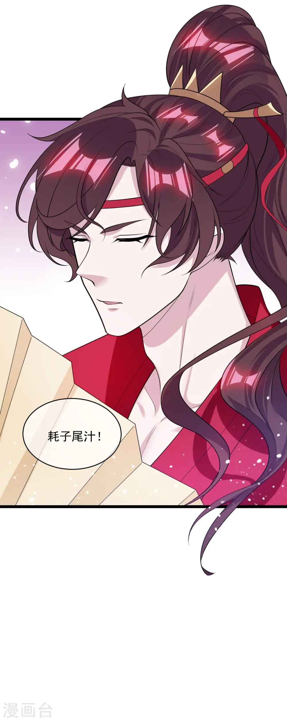 极品败家子唐飞漫画,第185话 是个娘们！4图