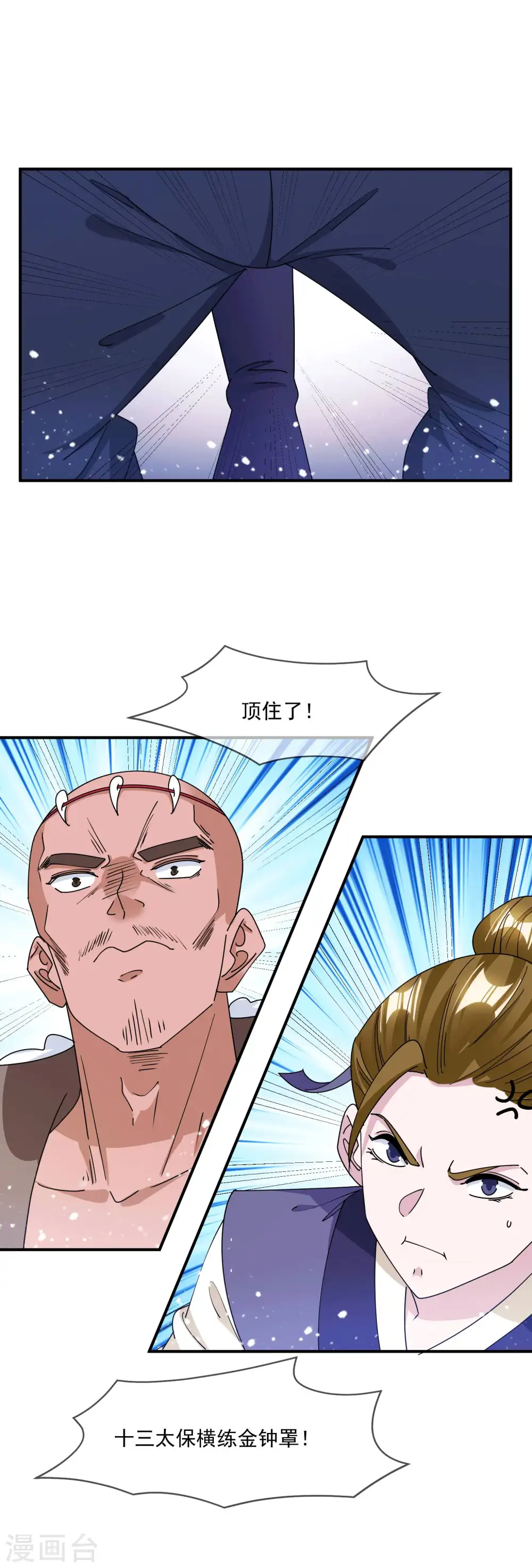 极品败家子林天秦望书免费漫画,第242话 我承认我有赌的成分2图