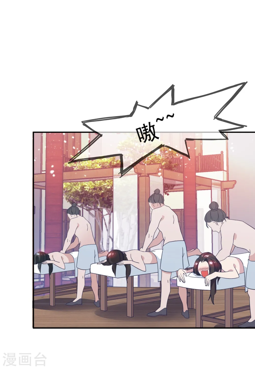 极品败家子唐飞漫画,第26话 输不怕的小姐姐2图