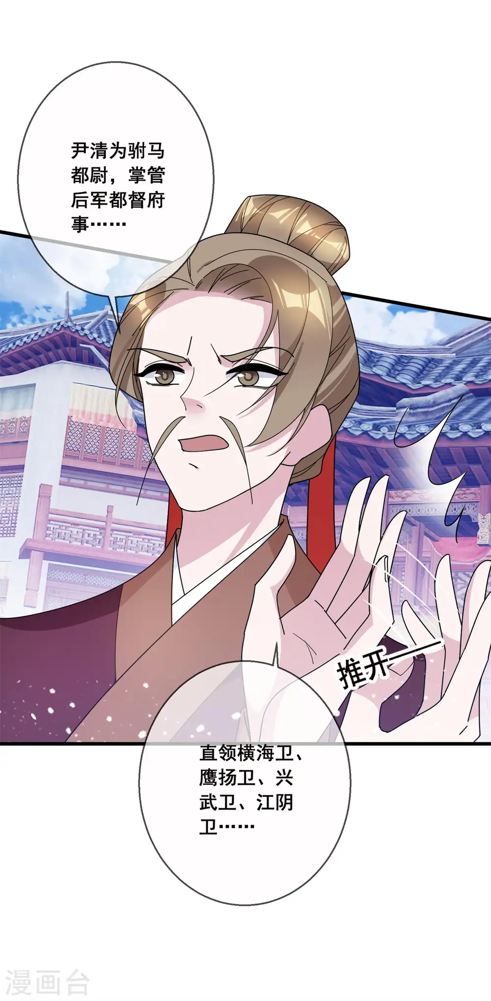 极品败家子唐飞漫画,第106话 灭爸5图