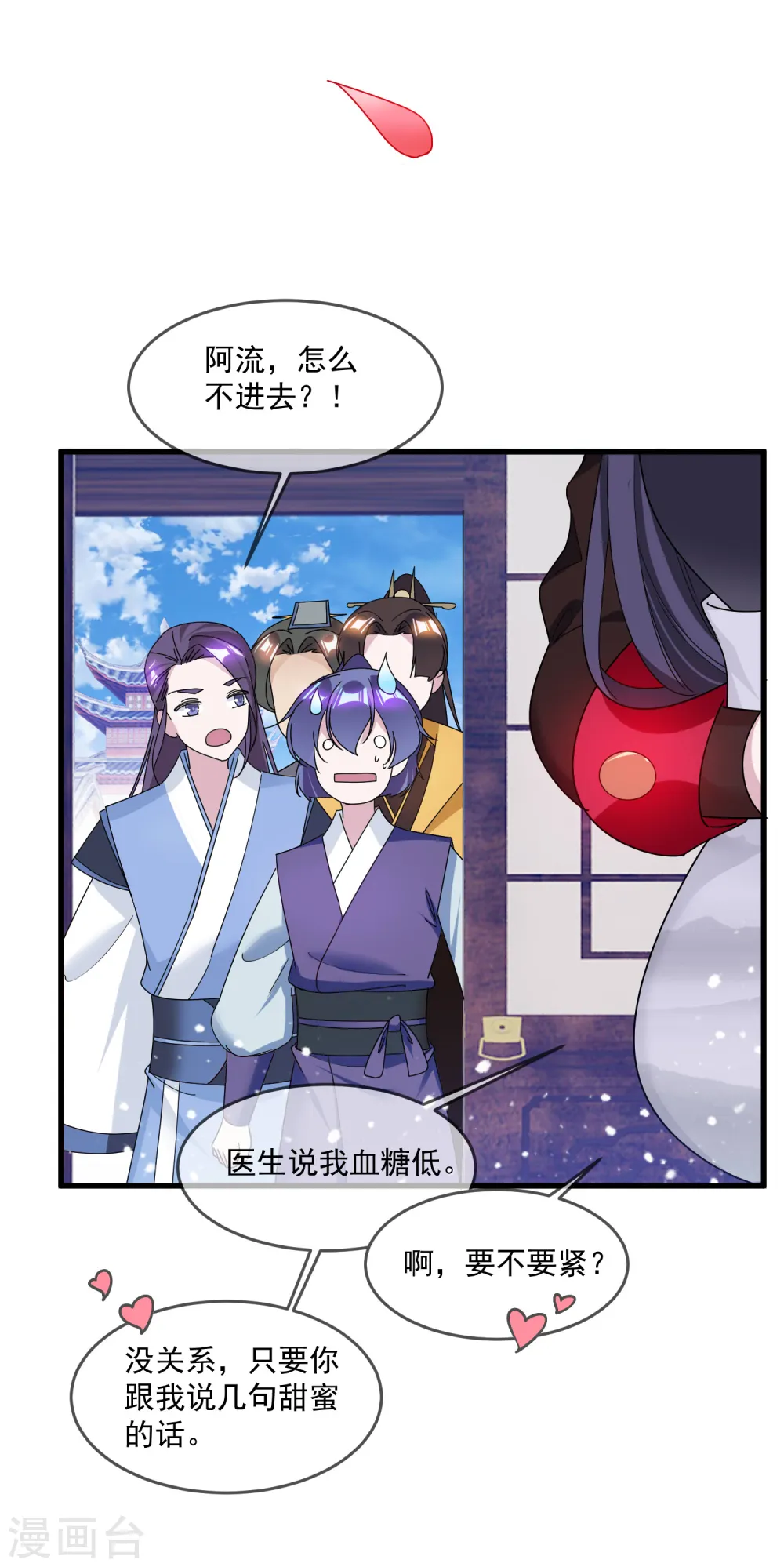 极品败家子唐飞漫画,第134话 谁要动李家3图