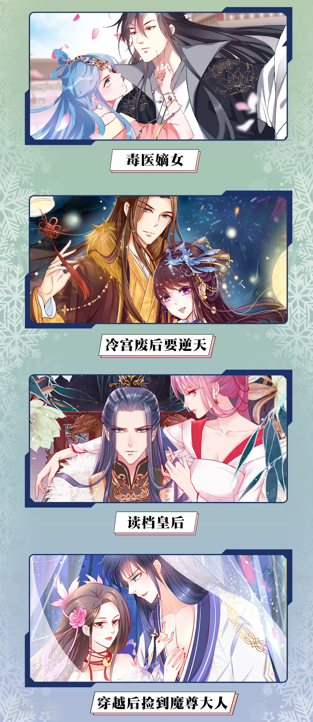 极品败家子唐飞漫画,12月限免解锁福利4图