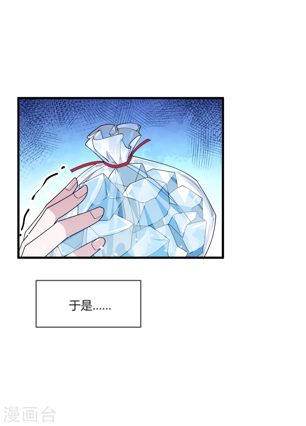 极品败家子唐飞漫画,第161话 送你一场大富贵2图