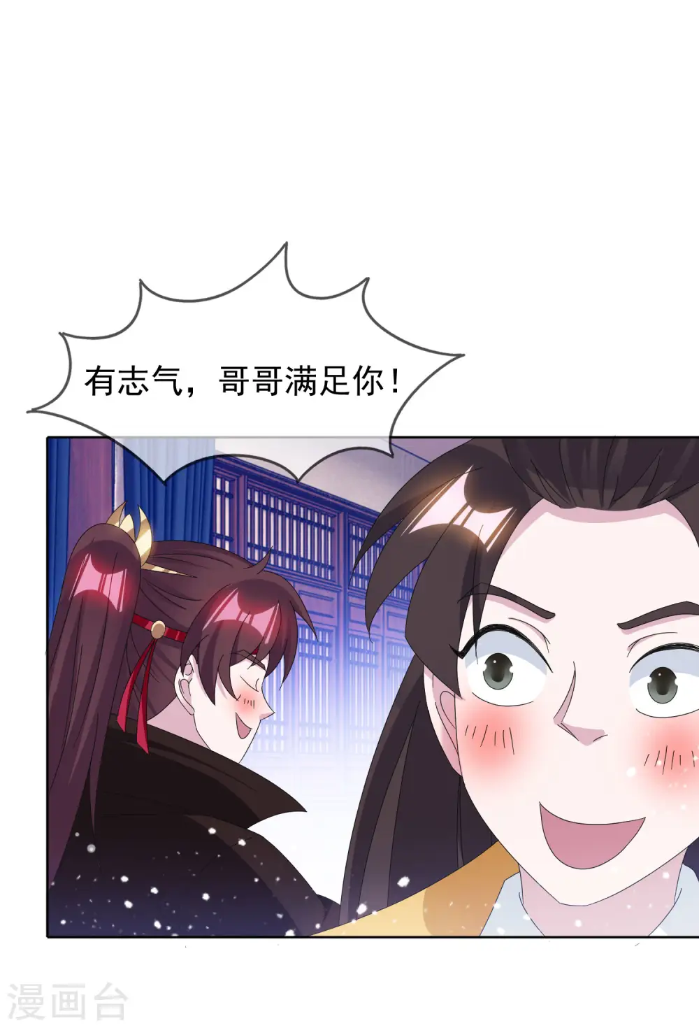 极品败家子漫画下拉式免费阅读漫画,第258话 兄弟搞基5图
