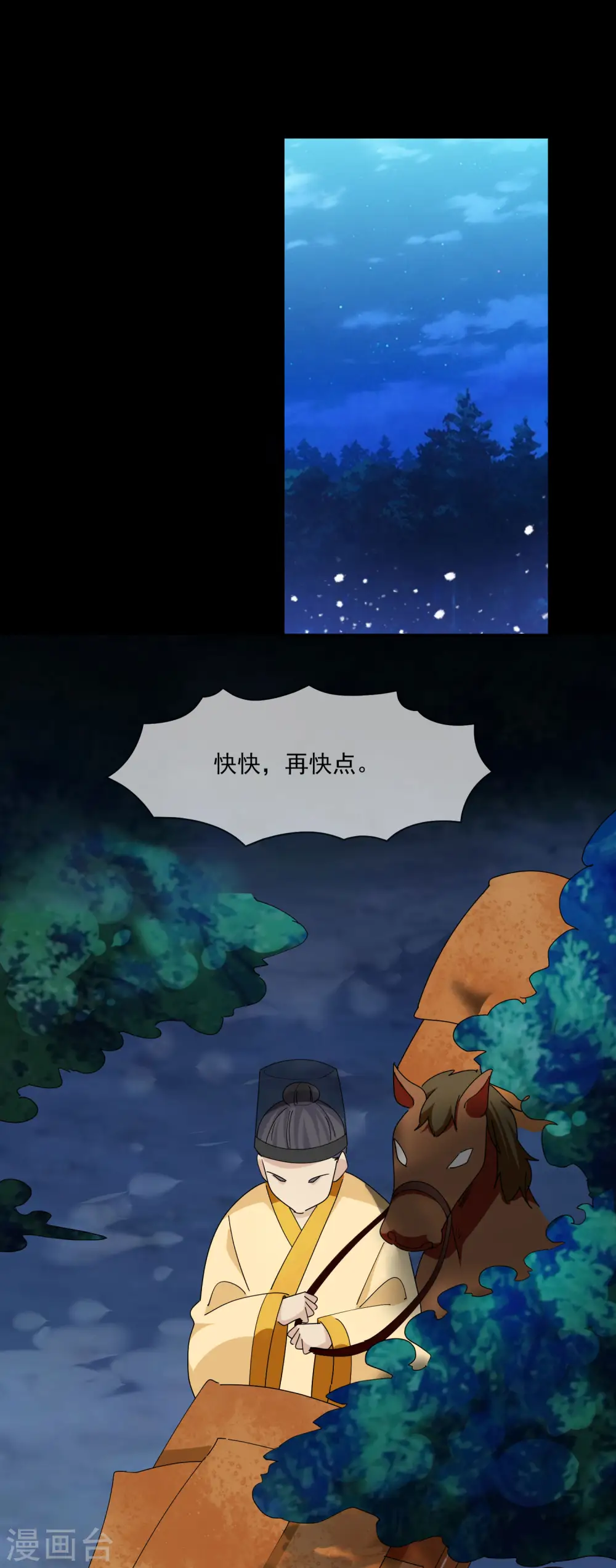 极品败家子完整版漫画,第262话 虎狼之年2图