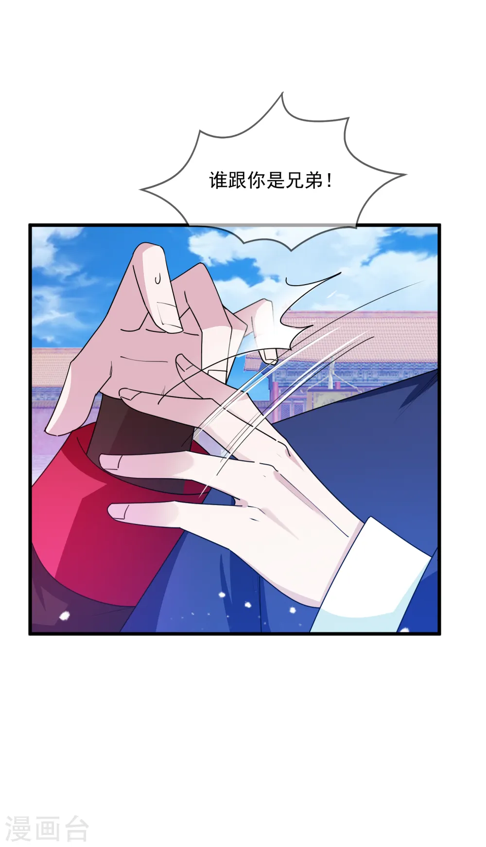 极品败家子唐飞漫画,第71话 燕王的礼物3图