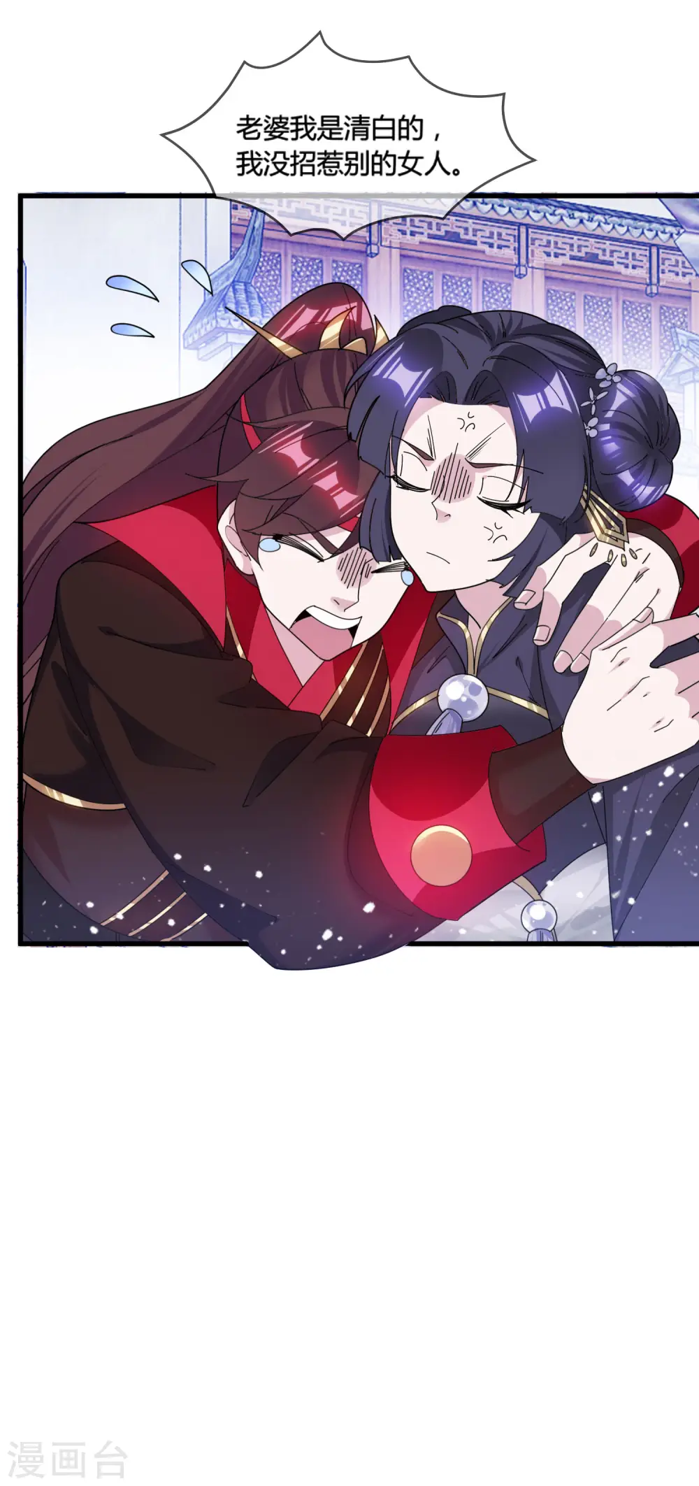 极品败家子虾仁大结局漫画,第170话 竟敢和贫僧抢师太5图