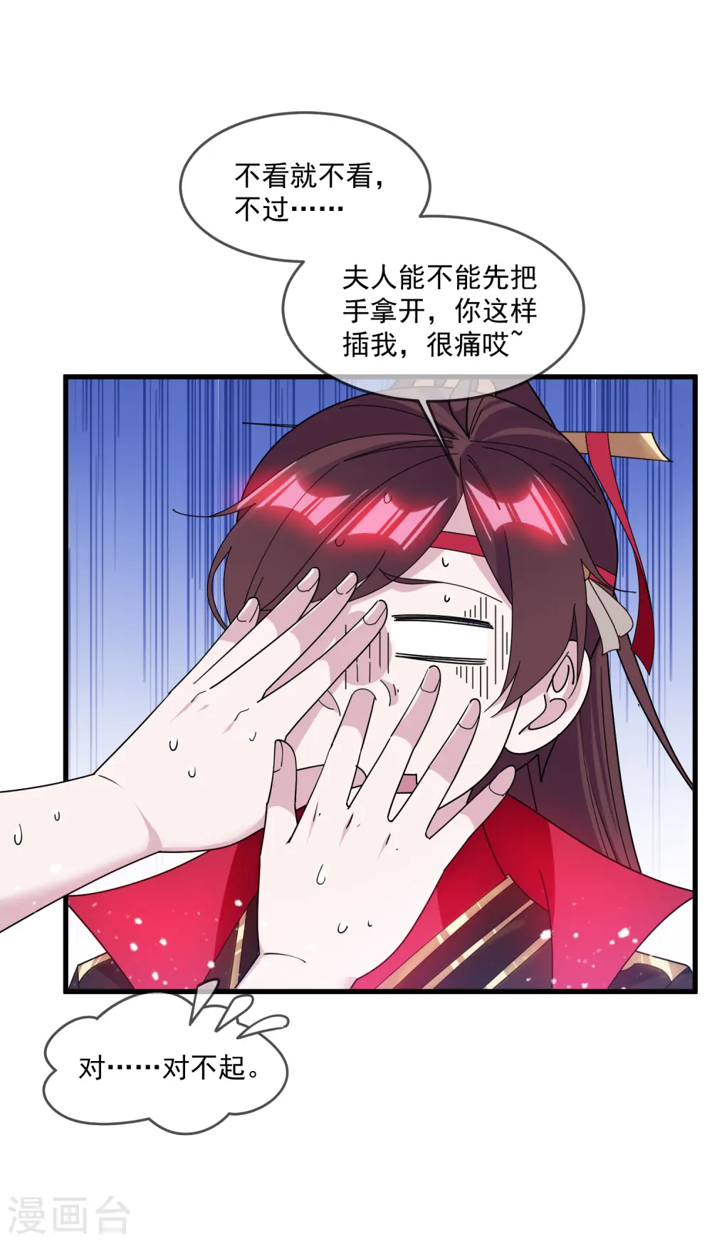 极品败家子虾仁大结局漫画,第142话 出大事了4图