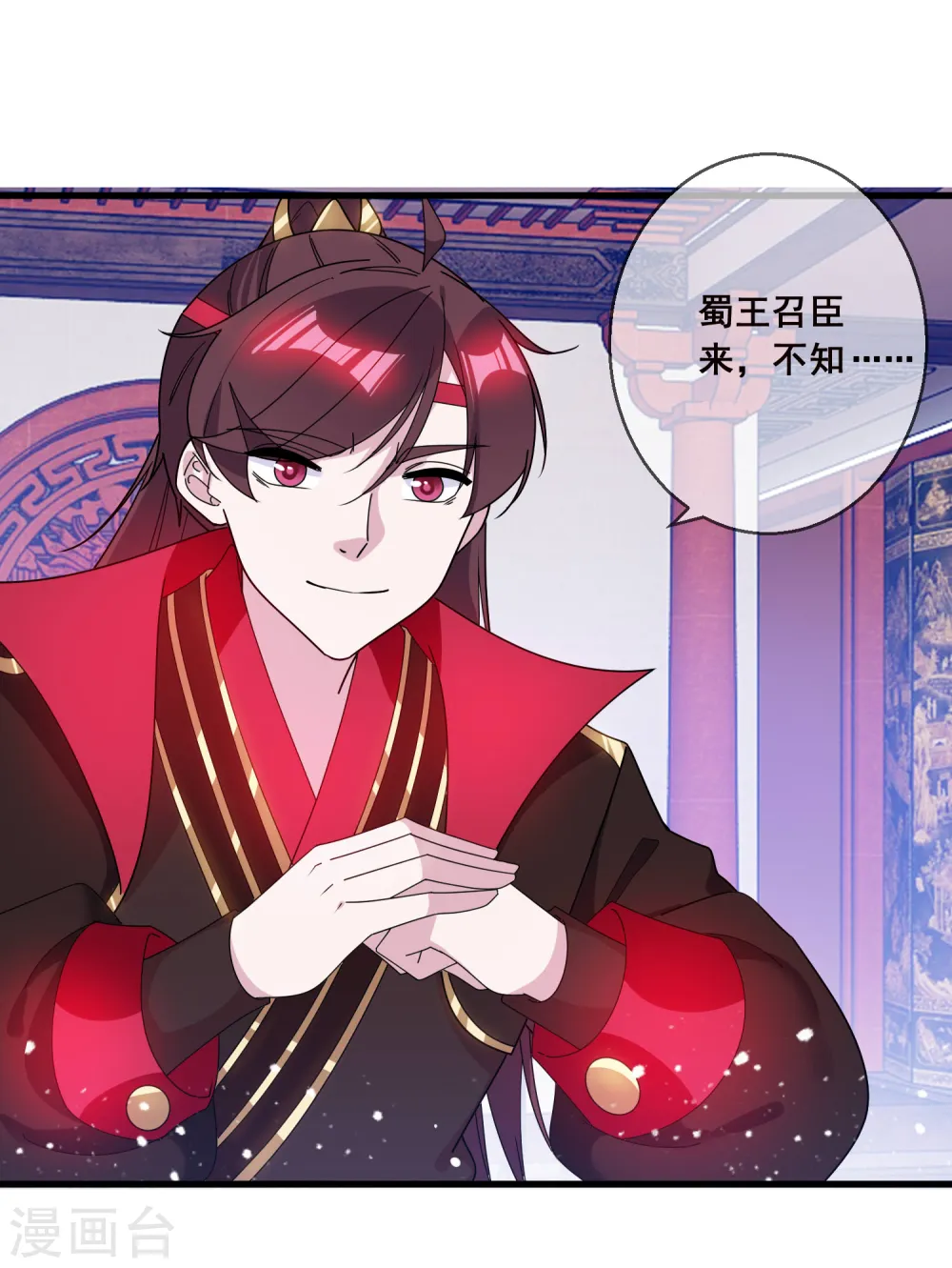 极品败家子唐飞漫画,第93话 天家无情3图