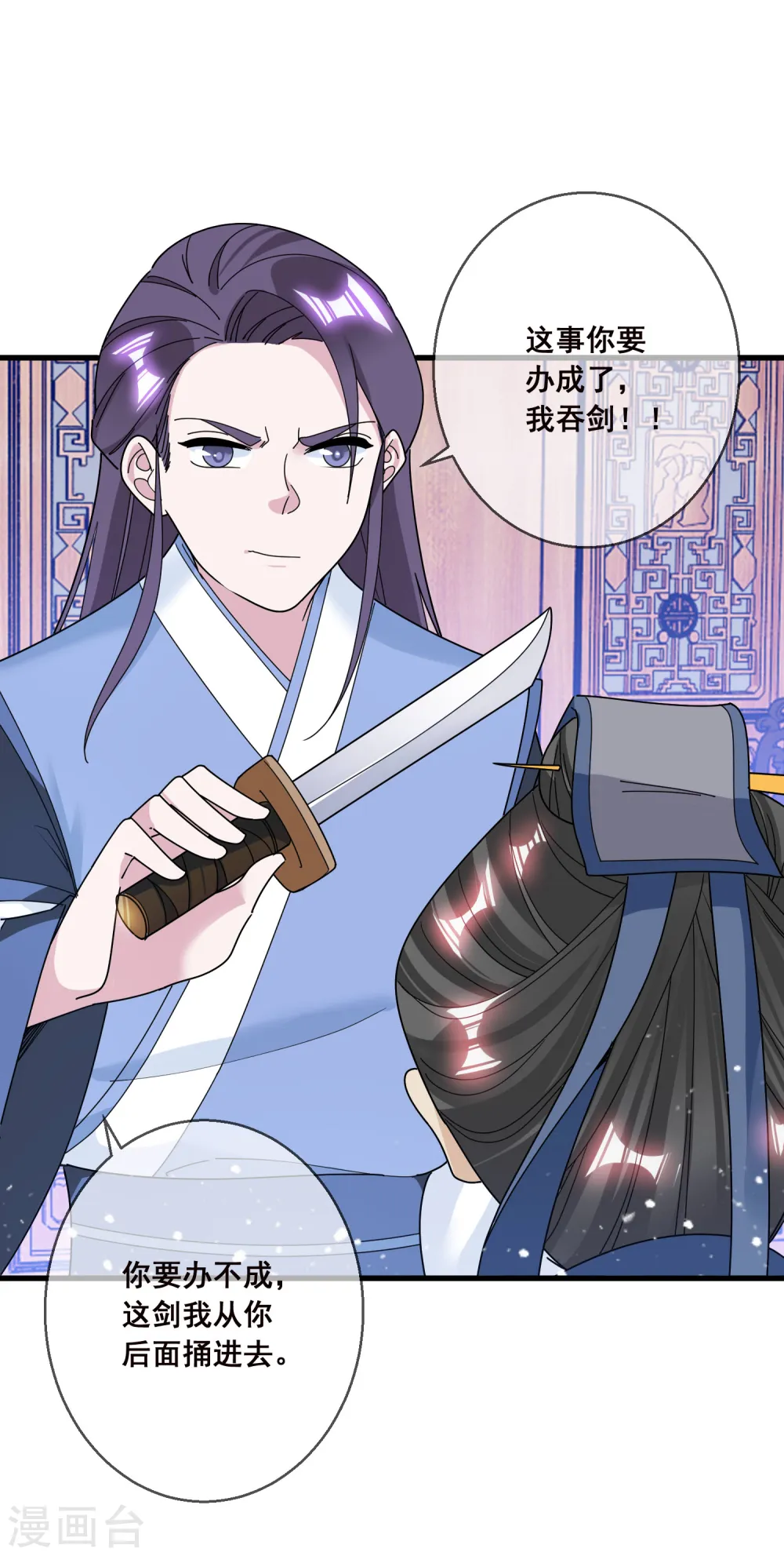 极品败家子唐飞漫画,第102话 三个女人3图
