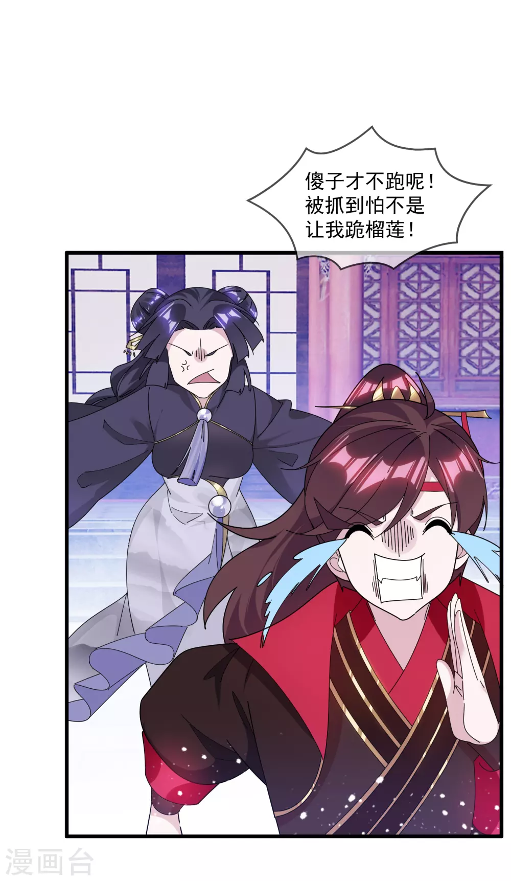 极品败家子唐飞漫画,第151话 汝妻吾养之3图