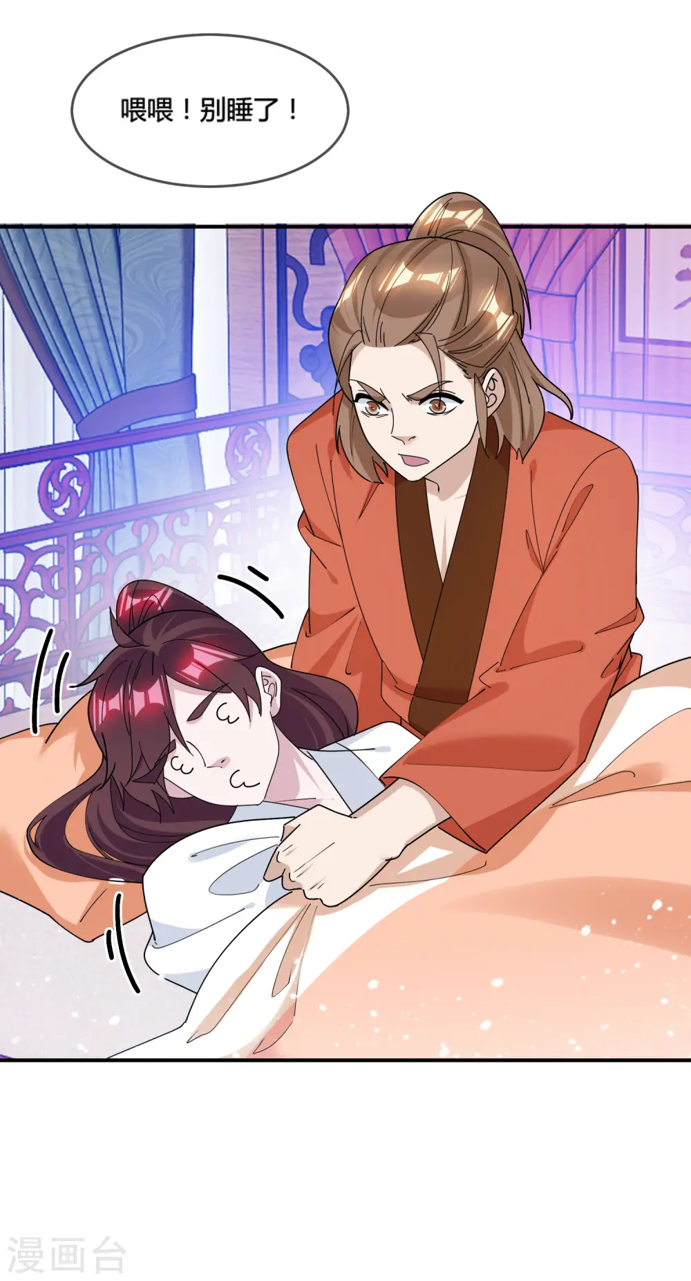 极品败家子唐飞漫画,第188话 爷的青春结束了2图