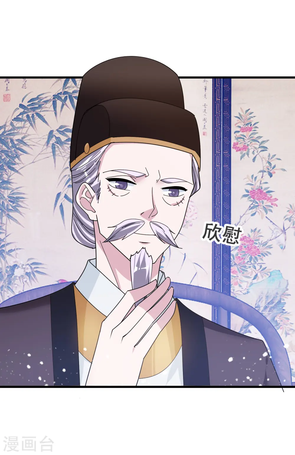 极品败家子唐飞漫画,第98话 通房丫鬟3图