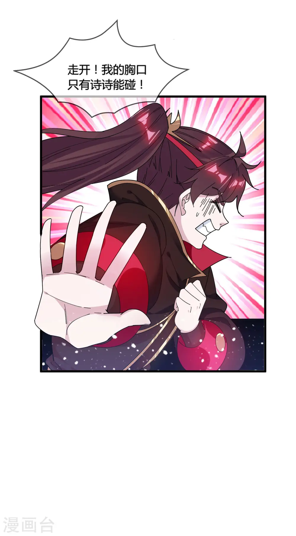 极品败家子虾仁大结局漫画,第170话 竟敢和贫僧抢师太3图
