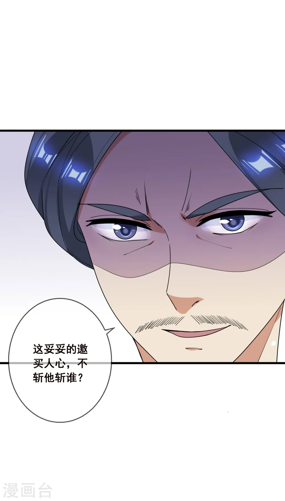 极品败家子林天秦望书免费漫画,第91话 内心翻滚着浪5图