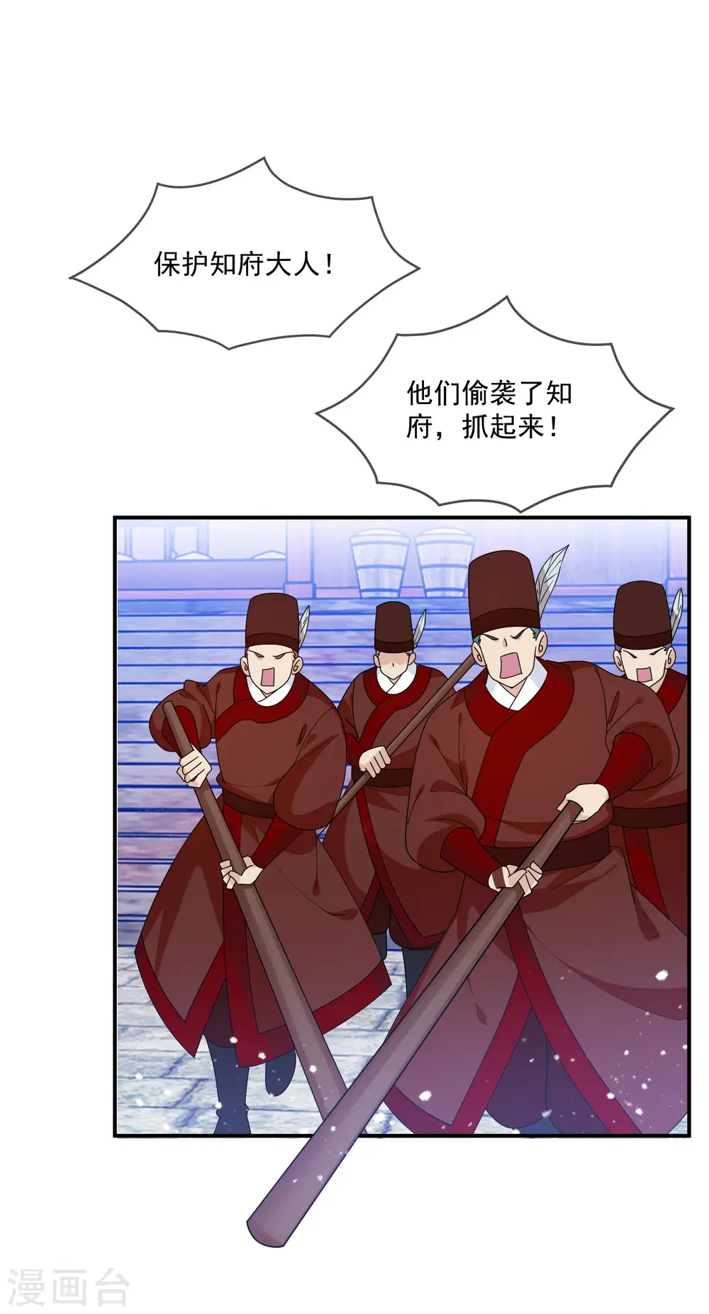 极品败家子唐飞漫画,第205话 公鸡下蛋3图