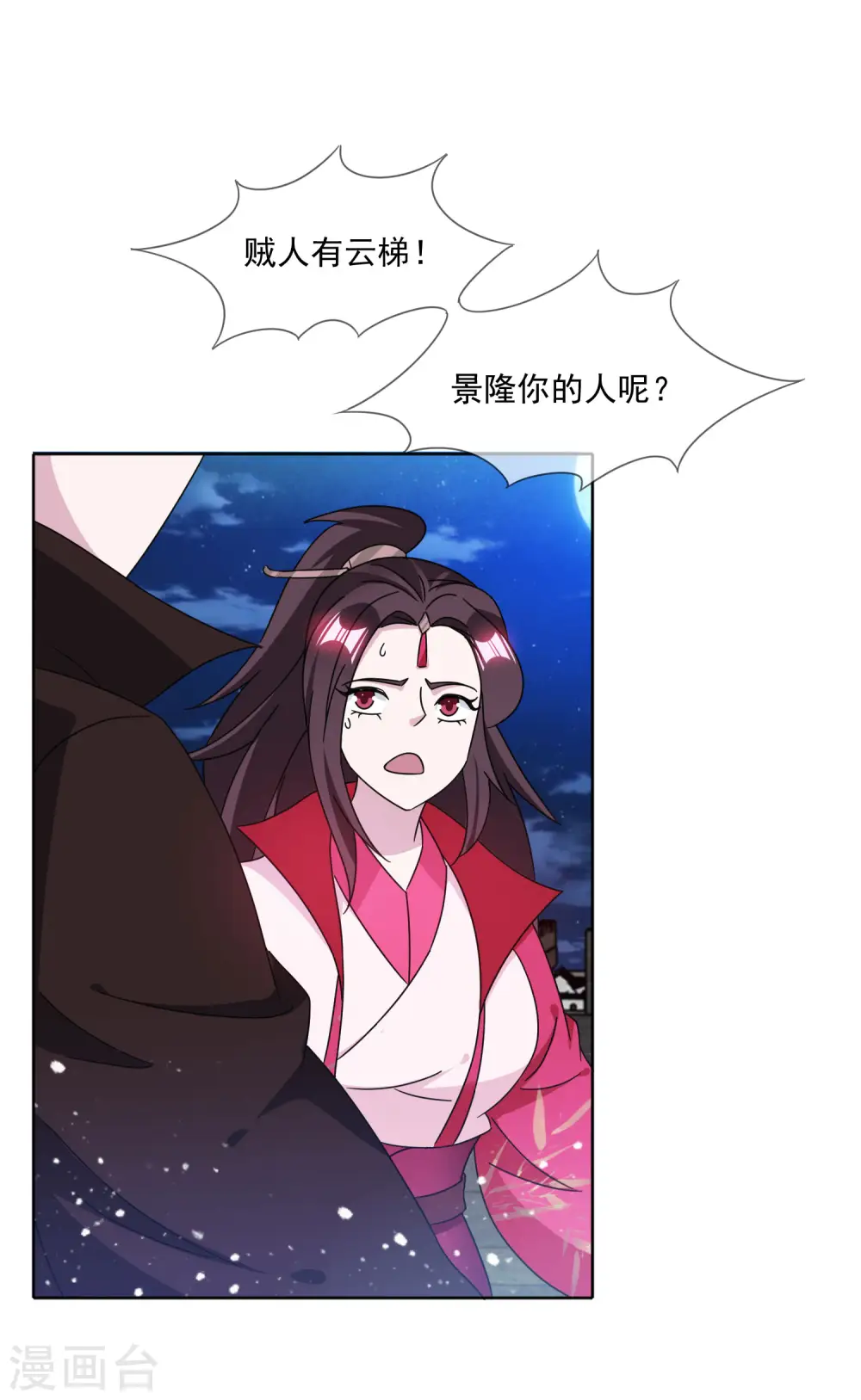 极品败家子唐飞漫画,第253话 兵不厌诈3图