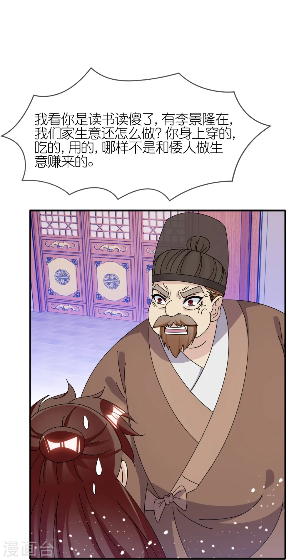极品败家子唐飞漫画,第334话 斩草除根5图