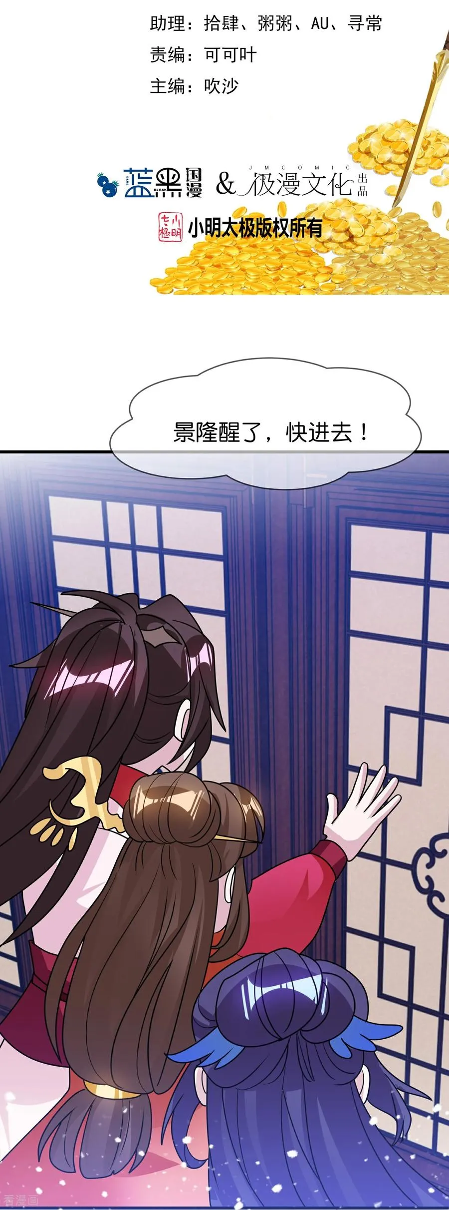 极品败家子唐飞漫画,最终话 完结篇2图