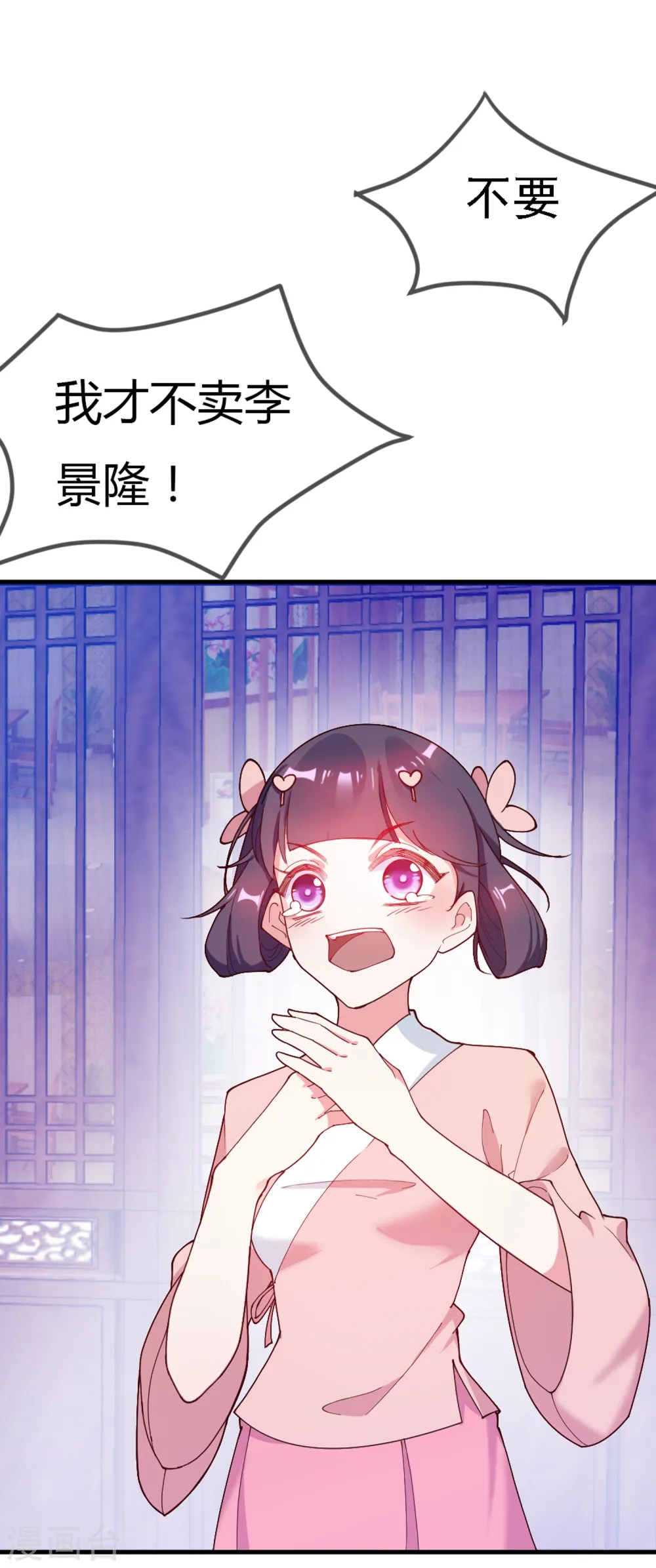 极品败家子唐飞漫画,第11话 跟我姓2图