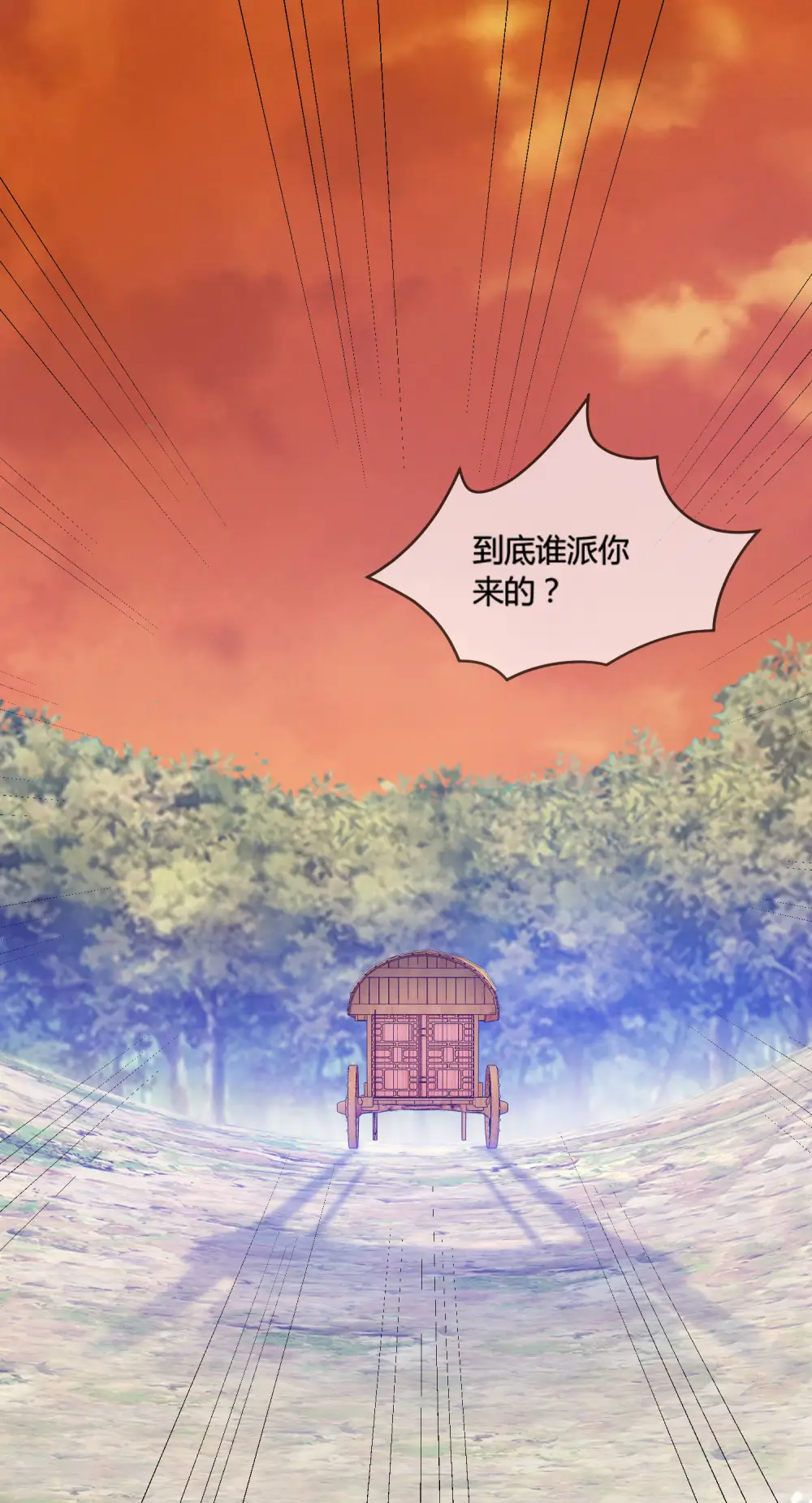 极品败家子唐飞漫画,第184话 辟邪剑法2图