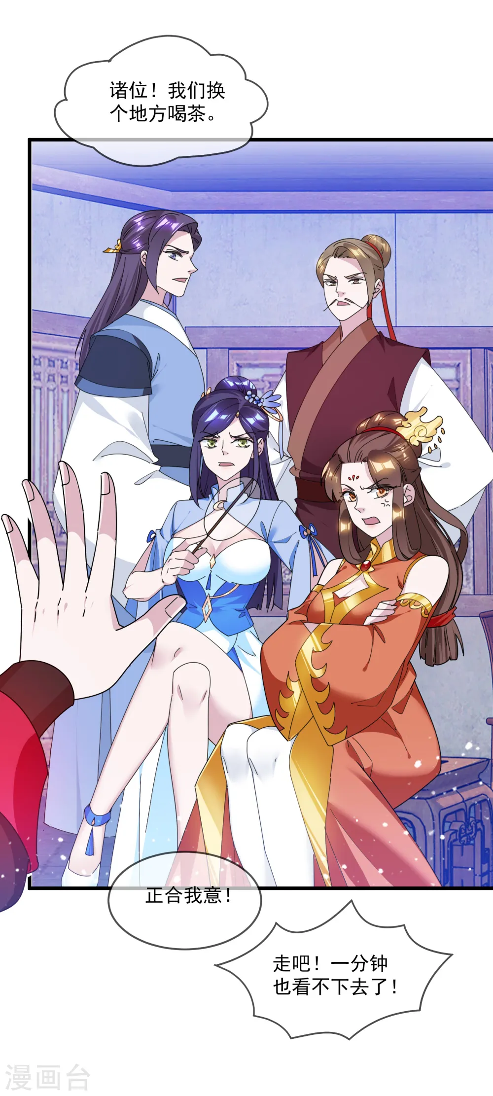 极品败家子唐飞漫画,第157话 终身约定5图
