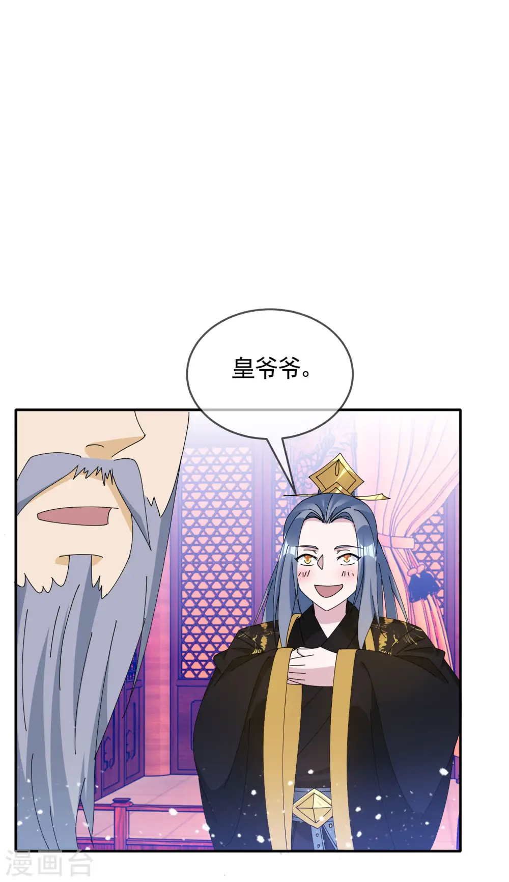 极品败家子唐飞漫画,第269话 驭下之术3图