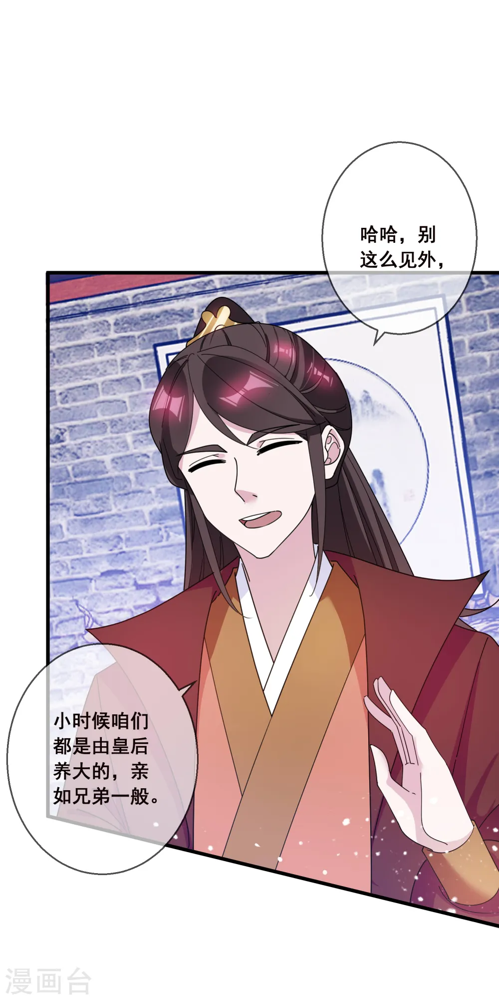 极品败家子唐飞漫画,第93话 天家无情4图