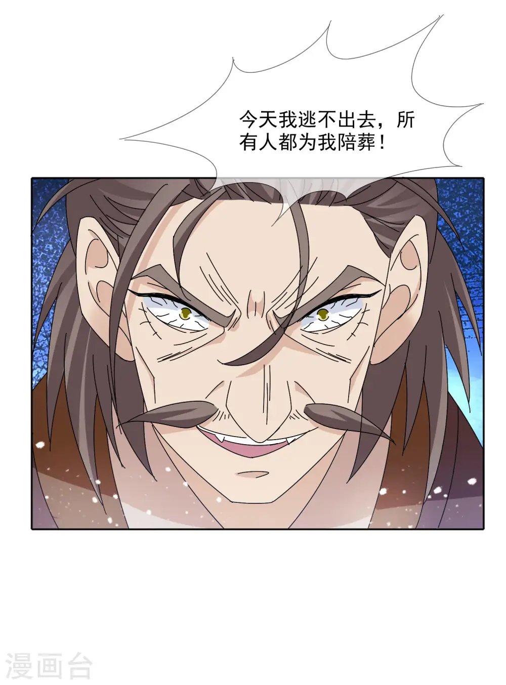 极品败家子唐飞漫画,第251话 明朝特种兵4图