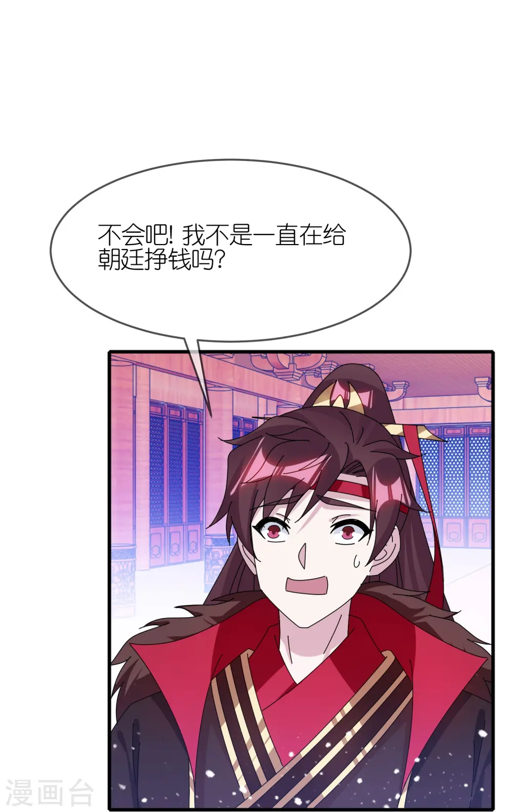 极品败家子唐飞漫画,第347话 大明缺钱！4图