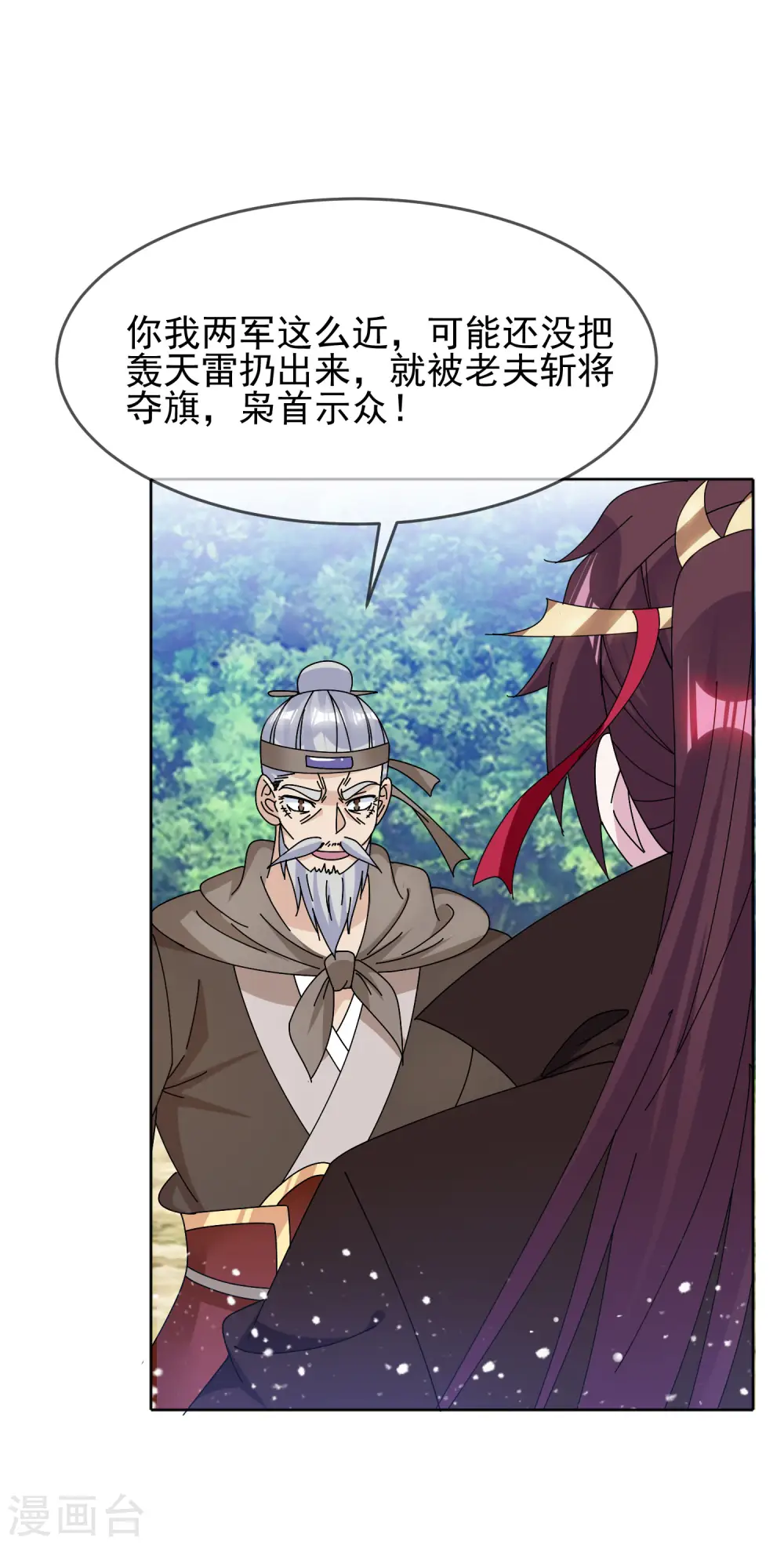 极品败家子唐飞漫画,第267话 本色出演5图