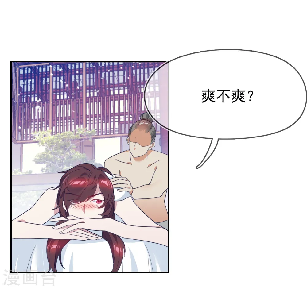 极品败家子唐飞漫画,第26话 输不怕的小姐姐3图