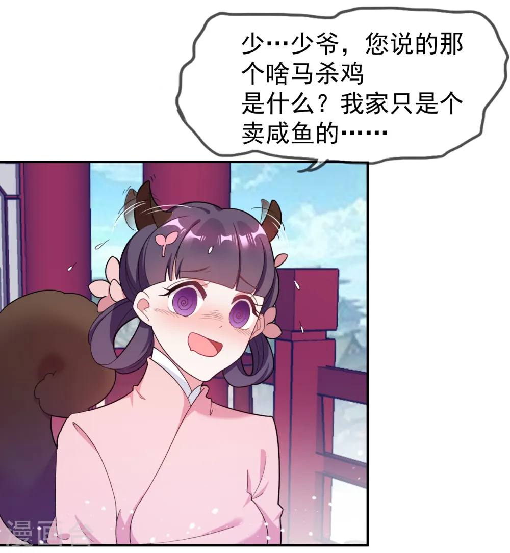 极品败家子唐飞漫画,第21话 不爱女人？2图