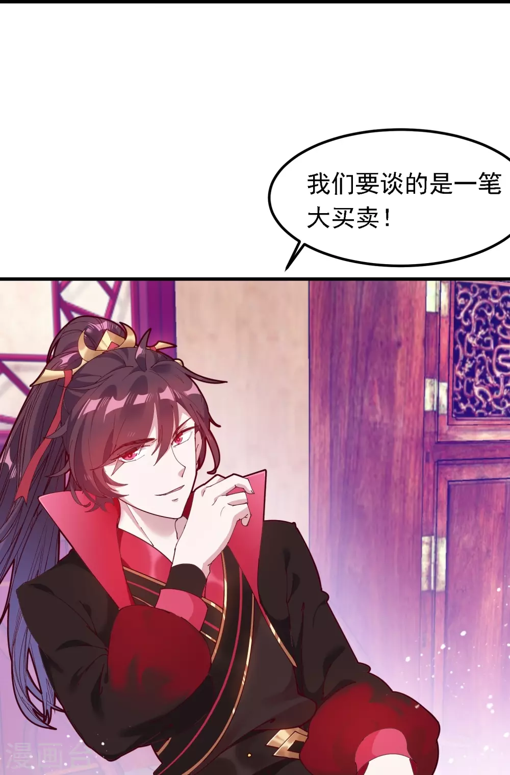 极品败家子唐飞漫画,第5话 一起发大财！5图
