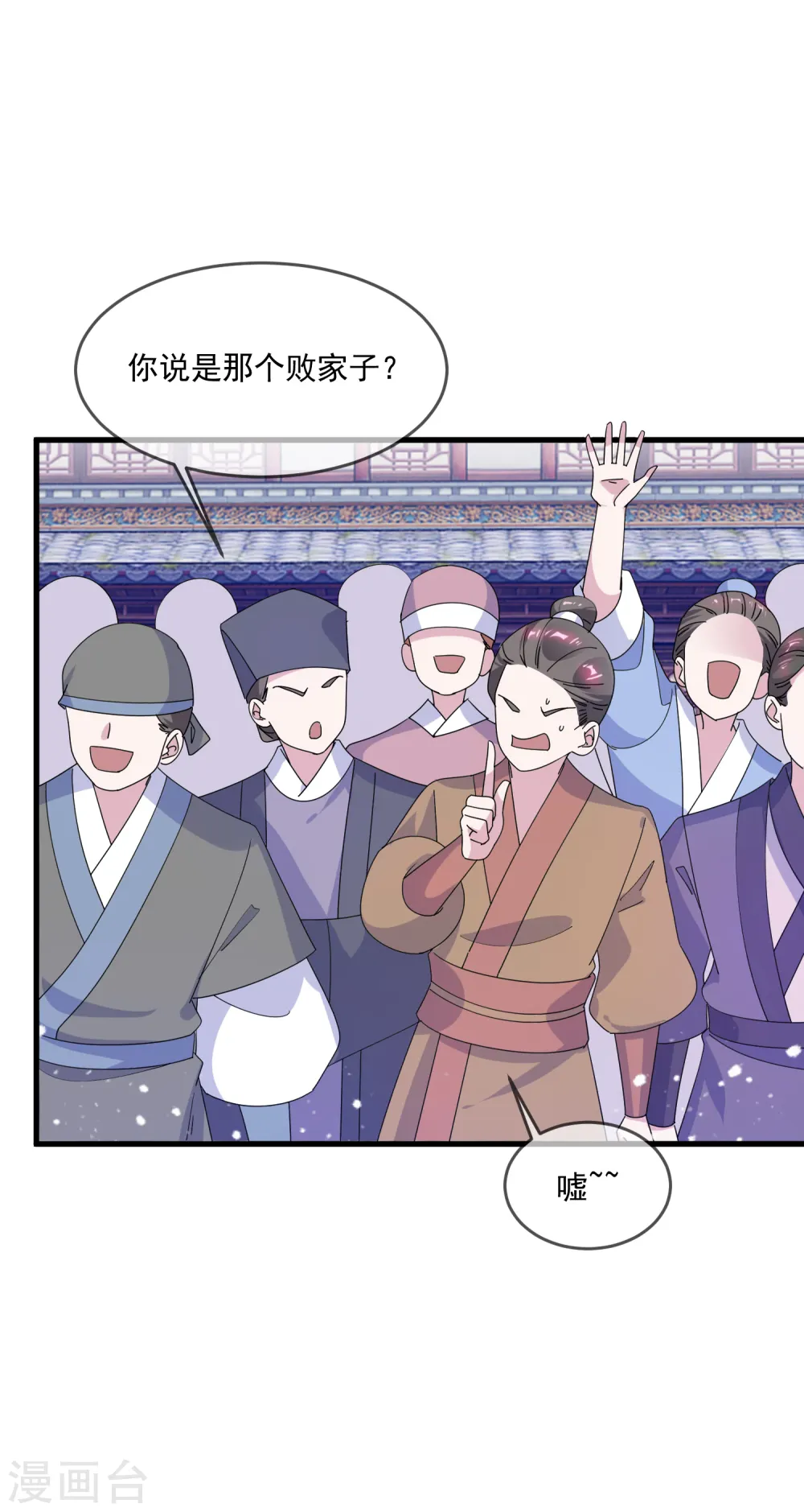 极品败家子2完整版免费漫画,第80话 洞房花烛夜3图