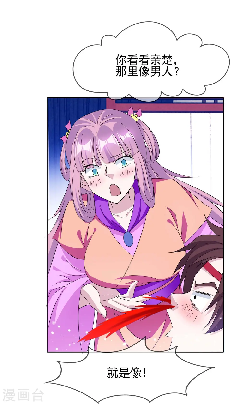 极品败家子唐飞漫画,第264话 我很能干5图