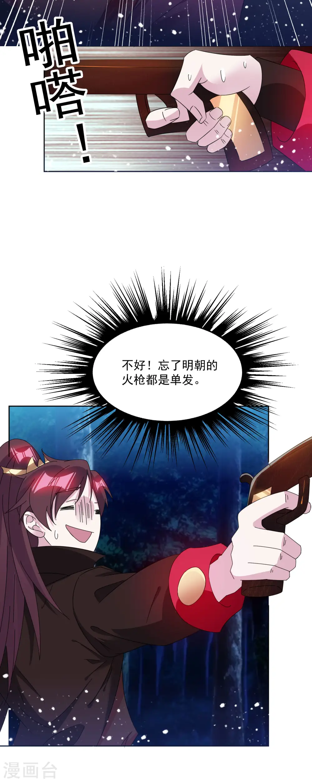 极品败家子唐飞漫画,第247话 武林至尊4图