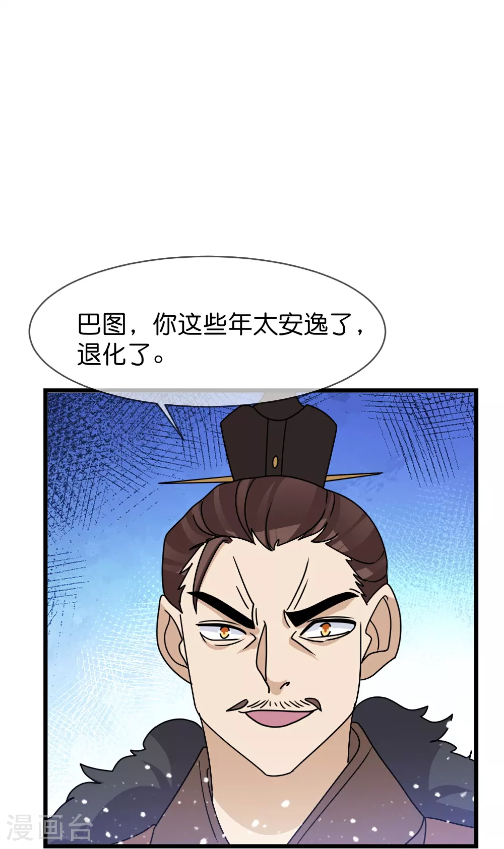极品败家子唐飞漫画,第404话 新型大炮5图