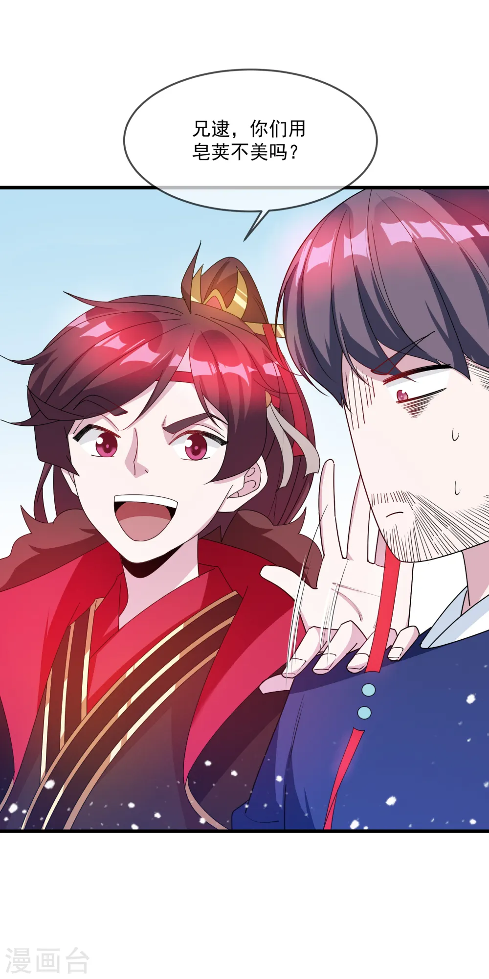 极品败家子唐飞漫画,第71话 燕王的礼物2图